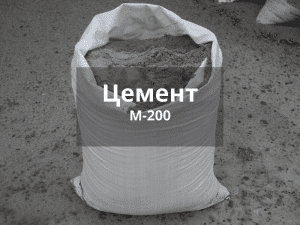 Как купить цемент на товарной бирже для частных потребителей 5 ЦЕМЕНТ В ЕГОРЬЕВСКЕ